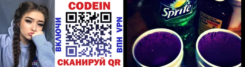 Кодеиновый сироп Lean Purple Drank  как найти закладки  Камбарка 