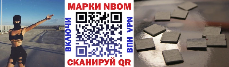 Марки 25I-NBOMe 1500мкг  Камбарка 